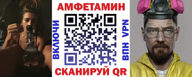 АМФ VHQ Калачинск