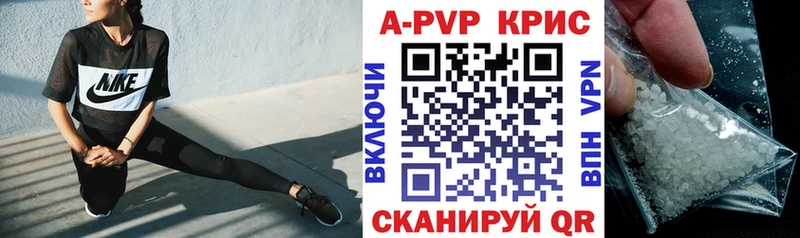 где найти   Калачинск  Альфа ПВП крисы CK 