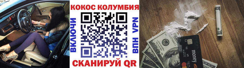 COCAIN 99% сколько стоит дарк нет клад Калачинск