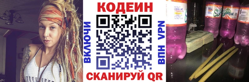 продажа наркотиков  Калачинск  Кодеиновый сироп Lean напиток Lean (лин) 