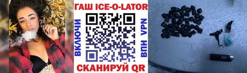 Гашиш гашик  где найти   Калачинск 