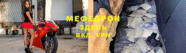 мескалин Волоколамск