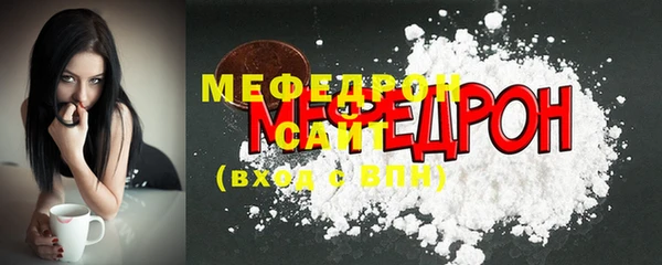 мескалин Волоколамск