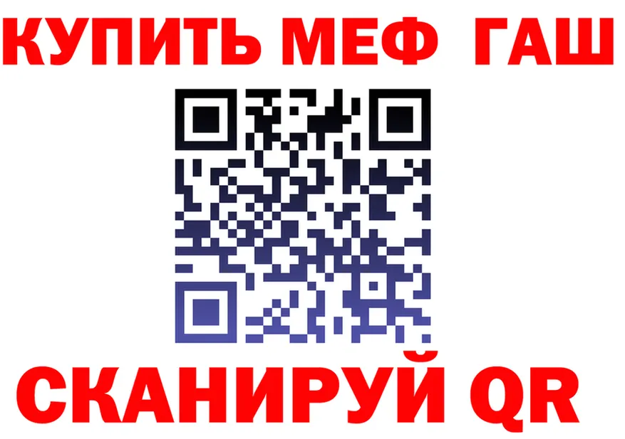 БУТИРАТ GHB рабочий сайт shop mega Калачинск