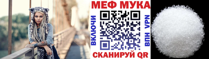 Меф мяу мяу  купить   Калачинск 
