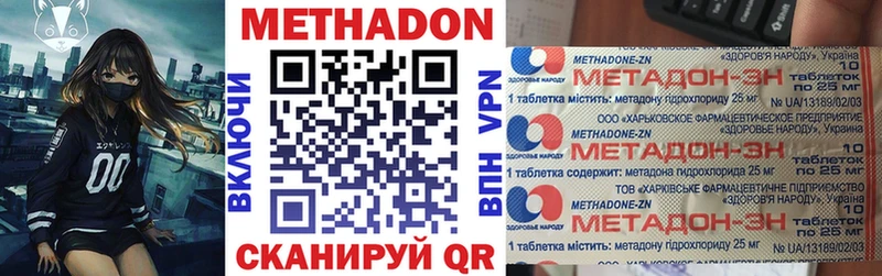 МЕТАДОН methadone Калачинск