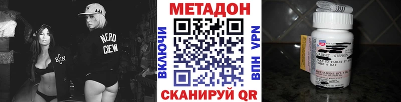 Метадон кристалл  мега сайт  Калачинск 